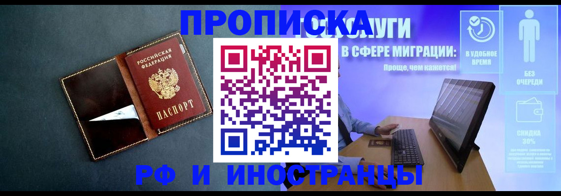 временная регистрация в Ликино-Дулёво