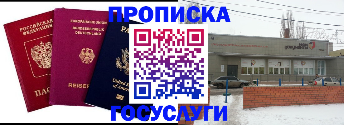 временная прописка в Ликино-Дулёво