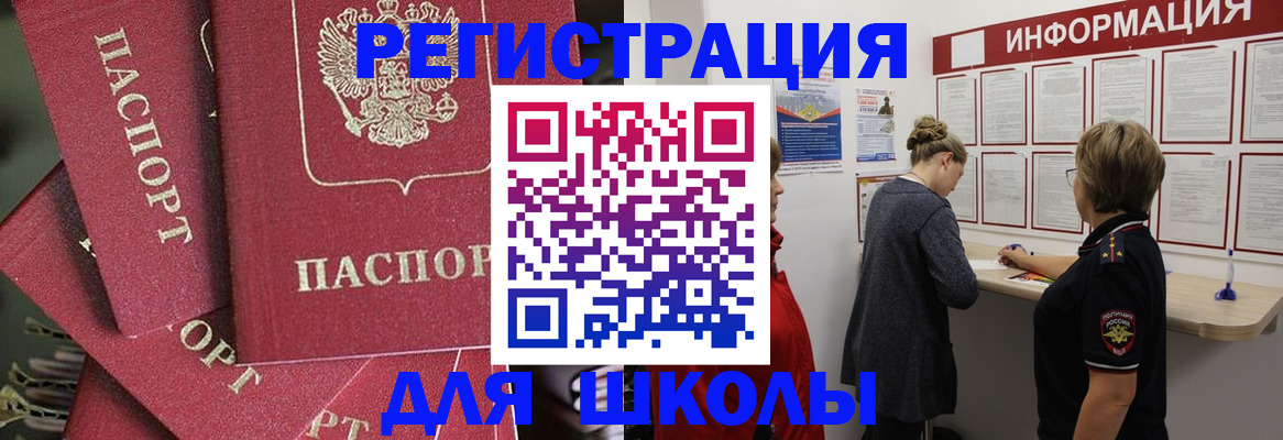 прописка от собственника в Ликино-Дулёво