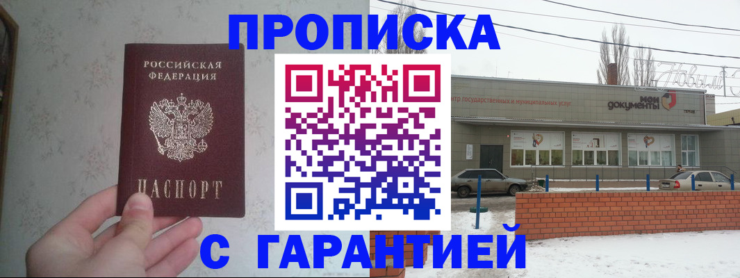 прописка штамп в Ликино-Дулёво